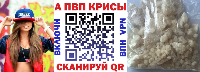 Alpha-PVP мука  Горячеводский 