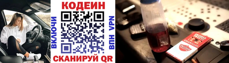 Codein Purple Drank Горячеводский
