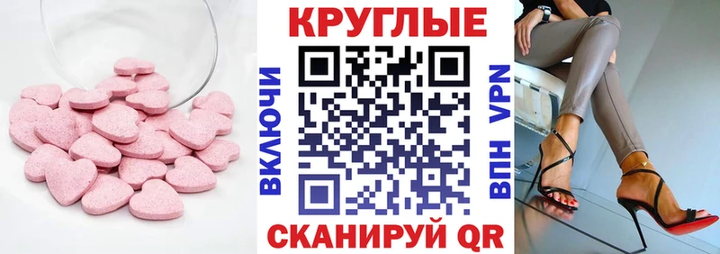 Экстази 300 mg Горячеводский