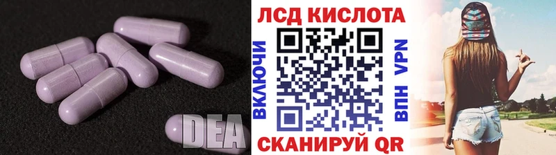 MEGA Горячеводский LSD-25 экстази ecstasy где можно купить