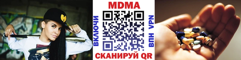МДМА молли  Горячеводский 