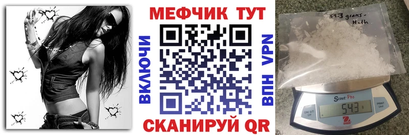 Мефедрон VHQ  что такое наркотик  Горячеводский 